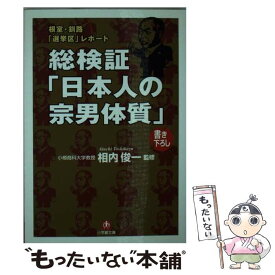 楽天市場 相内 本 雑誌 コミック の通販