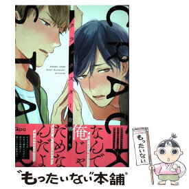 【中古】 クラックスター / 倉橋 トモ / 竹書房 [コミック]【メール便送料無料】【あす楽対応】