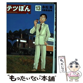 楽天市場 中古 テツぼんの通販
