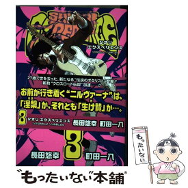 楽天市場 Shiori Experience 中古の通販 楽天市場 Shiori Experience 中古の通販