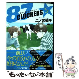 楽天市場 二ノ宮知子 87clockers コミック 本 雑誌 コミック の通販
