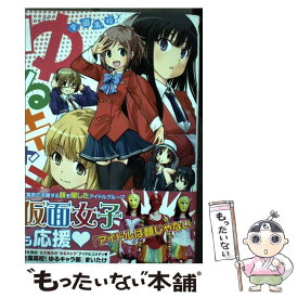 楽天市場 ゆるキャラ 本 雑誌 コミック の通販
