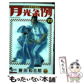 楽天市場 月光条例 27 の通販