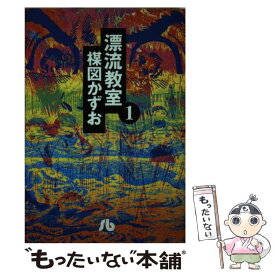楽天市場 楳図かずお 中古 の通販