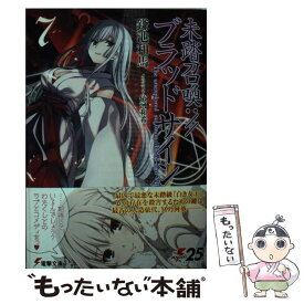 楽天市場 未踏召喚 ブラッドサインの通販