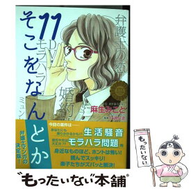楽天市場 そこをなんとか 中古の通販