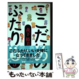 楽天市場 ここだけのふたり 10の通販