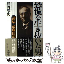 楽天市場】恐慌の黙示録 資本主義は生き残ることができるのかの通販 