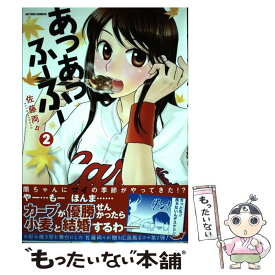 楽天市場 こはら裕子 コミック 本 雑誌 コミック の通販 楽天市場 こはら裕子 コミック 本 雑誌 コミック の通販