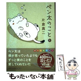楽天市場 松本英子 謎のあの店の通販
