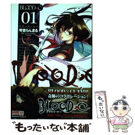 楽天市場 Blood C 01の通販