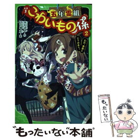 楽天市場 読み物 関連作品 パウ パトロール 人気ランキング721位 売れ筋商品