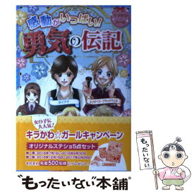 楽天市場 ジャンヌ ダルク 本 雑誌 コミック の通販