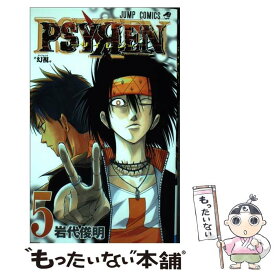楽天市場 Psyren 中古の通販