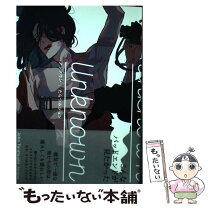 楽天市場】unknown アンノウン 漫画の通販 
