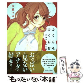楽天市場 潤 双葉社 アクションc 青年 コミック 本 雑誌 コミックの通販 楽天市場 潤 双葉社 アクションc 青年 コミック 本 雑誌 コミックの通販