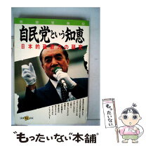 楽天市場】知恵の森文庫（社会・政治｜人文・地歴・社会）：本・雑誌  