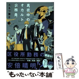 楽天市場 東京喰種 Re 1巻の通販