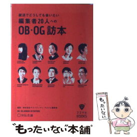 楽天市場 就活でどうしても会いたいの通販