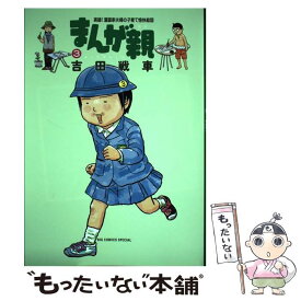 楽天市場 まんが親 5の通販