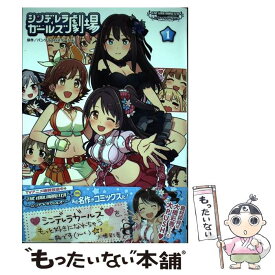 楽天市場 アイドルマスターシンデレラガールズあんさんぶるの通販