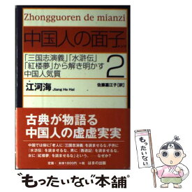 楽天市場 面子 本 雑誌 コミック の通販