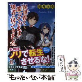 楽天市場 異世界 勇者の通販