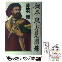 楽天市場】東方文花帖 bohemian archive in japanese redの通販 