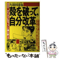 楽天市場】殻を破れば生まれ変われるかもしれないの通販 