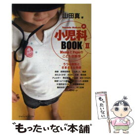 楽天市場 ねじ 妊娠 出産 子育て ライフスタイル 本 雑誌 コミックの通販 楽天市場 ねじ 妊娠 出産 子育て ライフスタイル 本 雑誌 コミックの通販