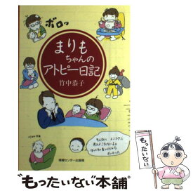 楽天市場 まりもちゃんの通販
