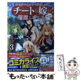 楽天市場 異世界でスキルを解体したらチートな嫁が 増殖しました 概念交差のストラクチャーの通販 楽天市場 異世界でスキルを解体したらチートな嫁が 増殖しました 概念交差のストラクチャーの通販