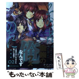 楽天市場 その者 のちに 中古の通販