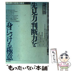 楽天市場 次元 時間 管理 その他 文庫 新書 本 雑誌 コミックの通販