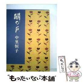 関の戸ってどこで売ってる どこで買える 関の戸の売ってる場所や買える場所はここ 関の戸ってどこで売ってる どこで買える 関の戸の売ってる場所や買える場所はここ