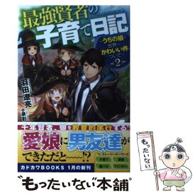 楽天市場 賢者 娘の通販