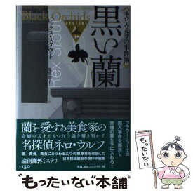 楽天市場 ネロ ウルフの通販