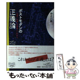 楽天市場 若者を見殺しにする国 私を戦争に向かわせるものは何かの通販 楽天市場 若者を見殺しにする国 私を戦争に向かわせるものは何かの通販
