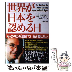 楽天市場 人間を幸福にしない日本というシステムの通販 楽天市場 人間を幸福にしない日本というシステムの通販