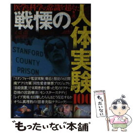 楽天市場 人体実験 画像の通販