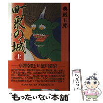 楽天市場】諸侯 都市の通販 