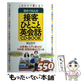 楽天市場 ディズニー 接客 本 雑誌 コミック の通販
