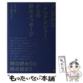楽天市場 村中 愛の通販