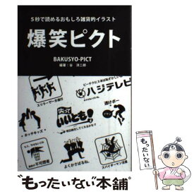 楽天市場 5ちゃんねる まとめの通販