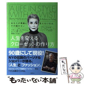 楽天市場 ベティ ホールブライシュ 本 雑誌 コミック の通販