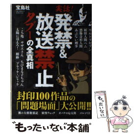 楽天市場 マンガ アニメ都市伝説 本 雑誌 コミック の通販