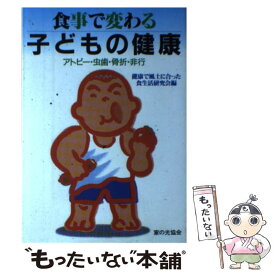 【中古】 小林カツ代のおかず超特急 / 小林 カツ代 / 家の光協会 [単行本]【メール便送料無料】【あす楽対応】