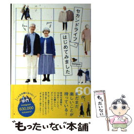 楽天市場 セカンドライフはじめましたの通販