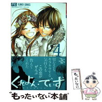 楽天市場】くれよん でいず 全巻の通販
