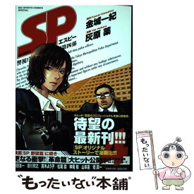 楽天市場 Sp 警視庁警備部警護課第4係の通販